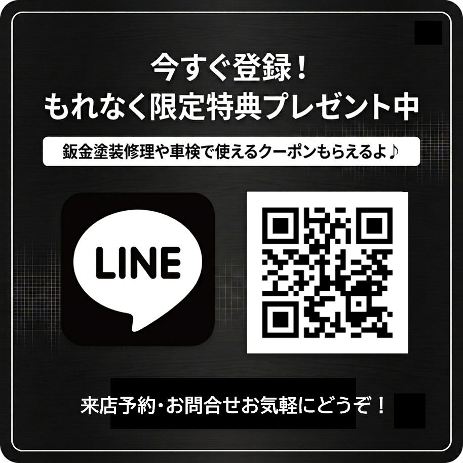 LINE登録はコチラから